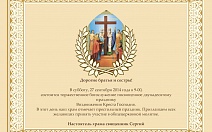 Праздничное Богослужение в Храме Воздвижения Креста Господня 27.09.2014 в 9-00